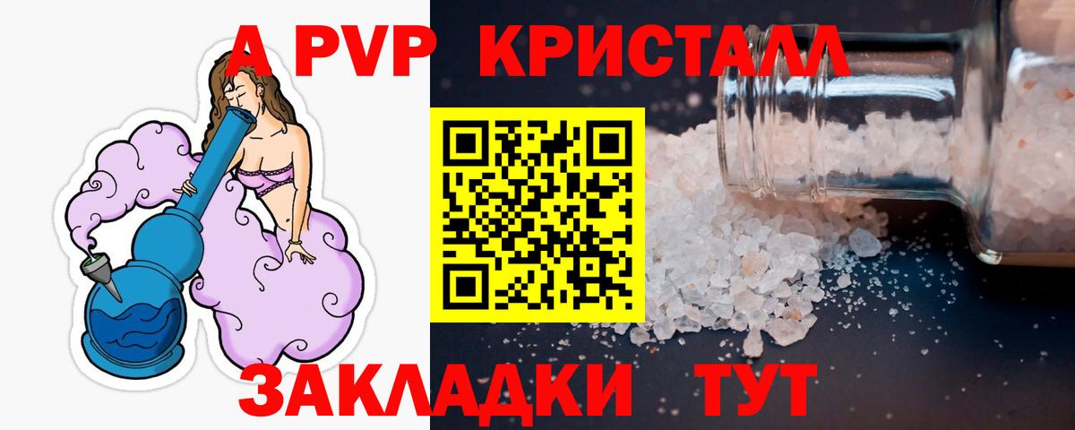 Дюртюли  А ПВП Соль  A-PVP Crystall  где продают   Вход с VPN  A PVP кристаллы 