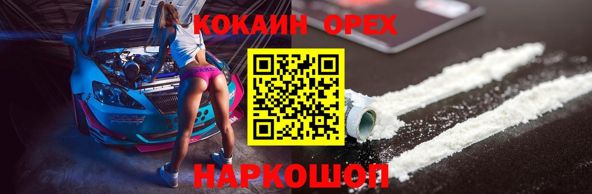 COCAIN Fish Scale  Вход с VPN  Дюртюли  Кокаин Боливия 
