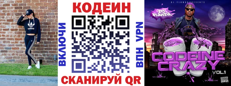 OMG ССЫЛКА  купить закладку  Дюртюли  Codein Purple Drank 