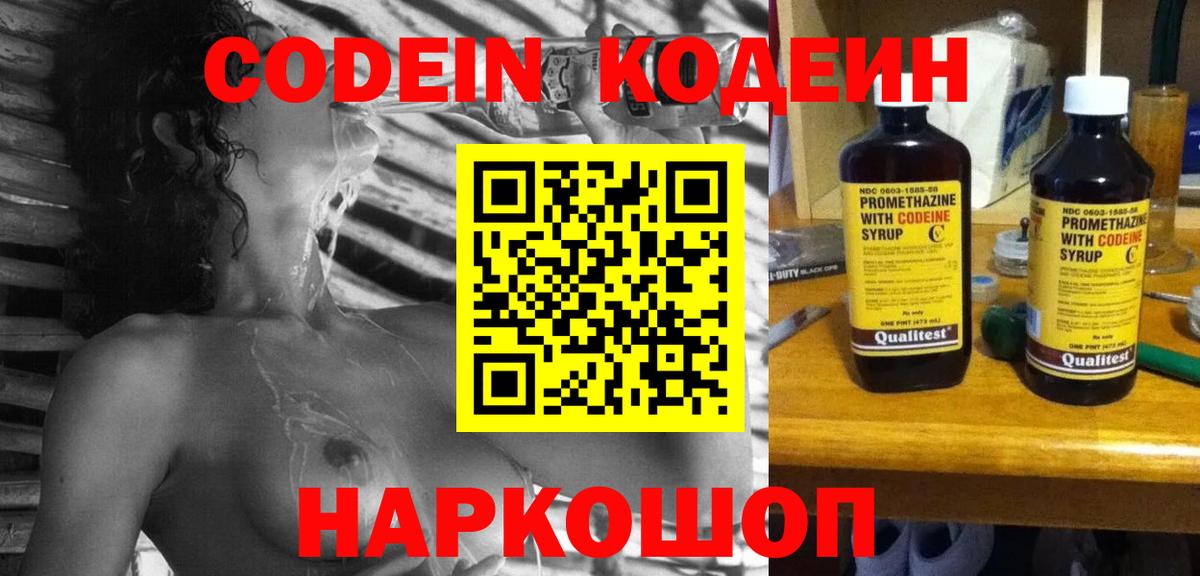 Дюртюли  Кодеиновый сироп Lean напиток Lean (лин)  Вход с VPN 