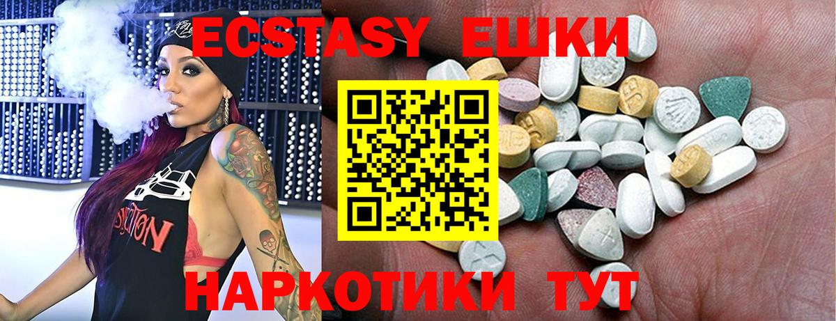 Ecstasy mix  Экстази VHQ  Ecstasy  Дюртюли  Вход с VPN 