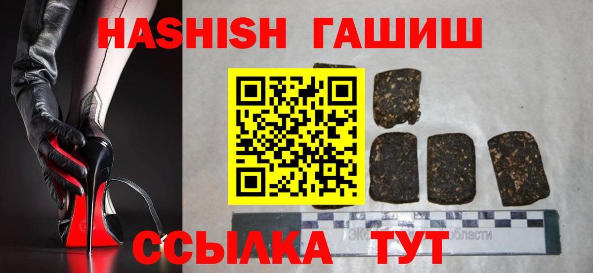 Гашиш индика сатива  Вход с VPN  ГАШИШ Cannabis  ГАШ  Дюртюли 