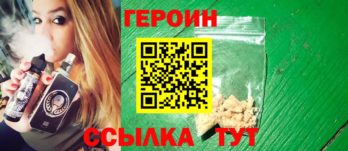 ГЕРОИН герыч Дюртюли