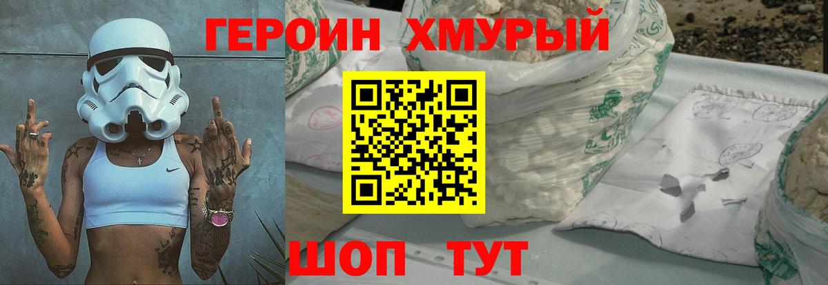 Дюртюли  ГЕРОИН  Вход с VPN  ГЕРОИН афганец 