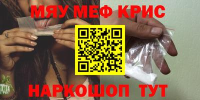 метамфетамин Можайск