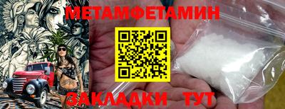 метамфетамин Можайск