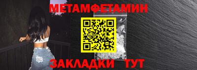 метамфетамин Можайск
