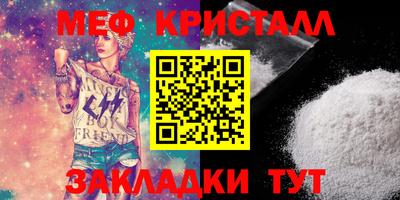 метамфетамин Можайск