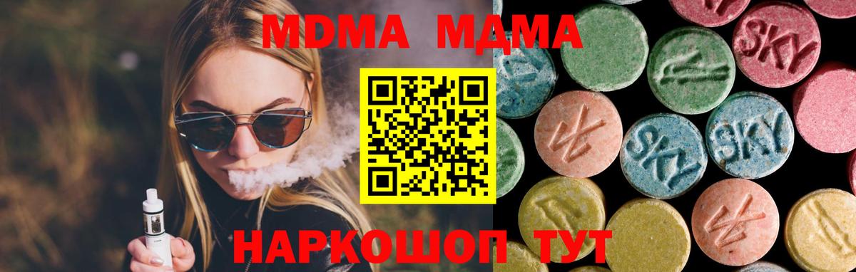 МДМА кристаллы  Вход с VPN  Дюртюли  MDMA  МДМА VHQ 