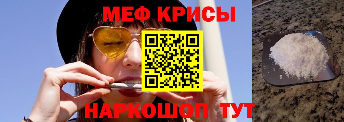 Мефедрон mephedrone  Меф  Дюртюли  Меф mephedrone  Вход с VPN 