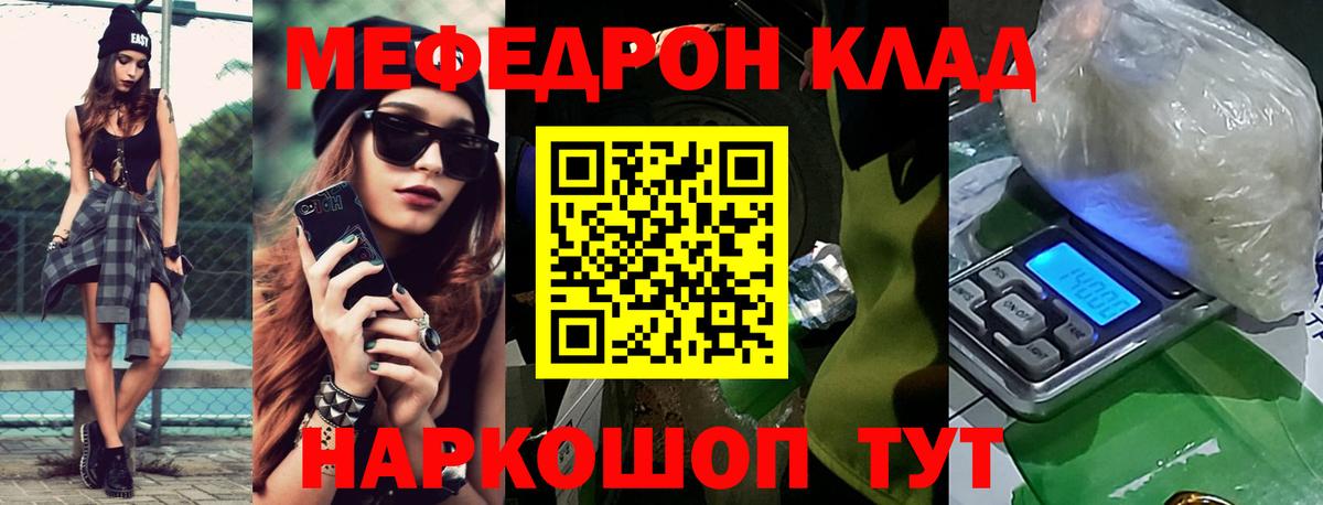 Меф мяу мяу Дюртюли