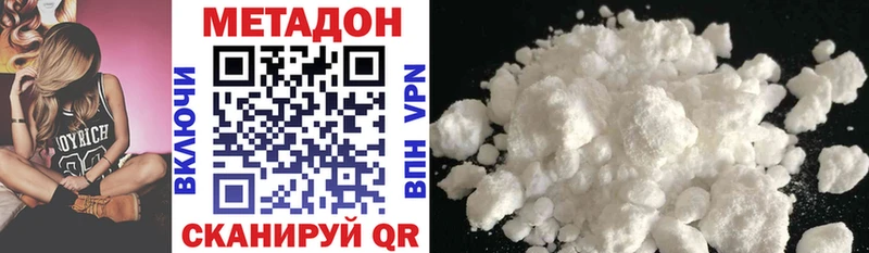 МЕТАДОН methadone  наркошоп  Дюртюли 