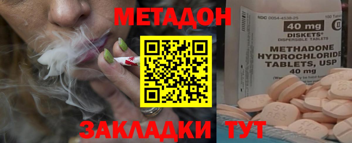 Дюртюли  Метадон кристалл  Вход с VPN  МЕТАДОН VHQ 